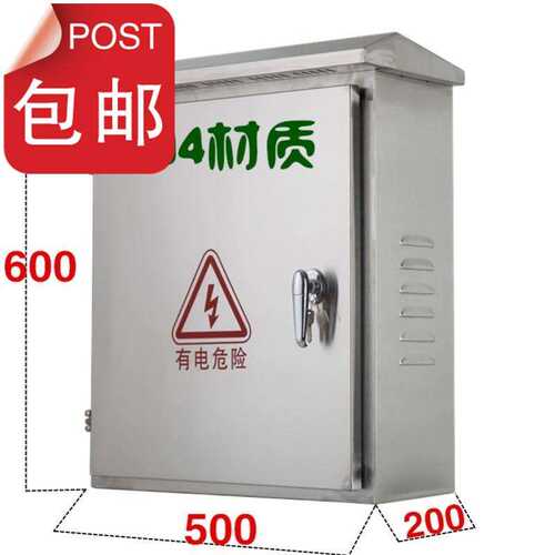 好货加厚 不锈钢配电箱户外k室内基业箱电控气控制箱柜250*300可