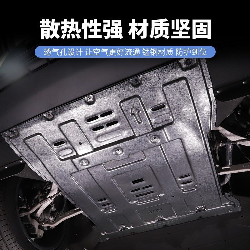 零跑C11专用底盘护板c11汽车外饰底盘装甲加装加固配件改装,汽车用品/电子/清洗/改装,其他内饰/驾乘用品,淘宝优惠券,粉丝福利购,淘宝优惠卷