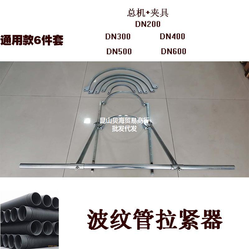 安装器伸缩双壁波纹管拉紧器螺旋管拉管器电力管配件套管工具神器