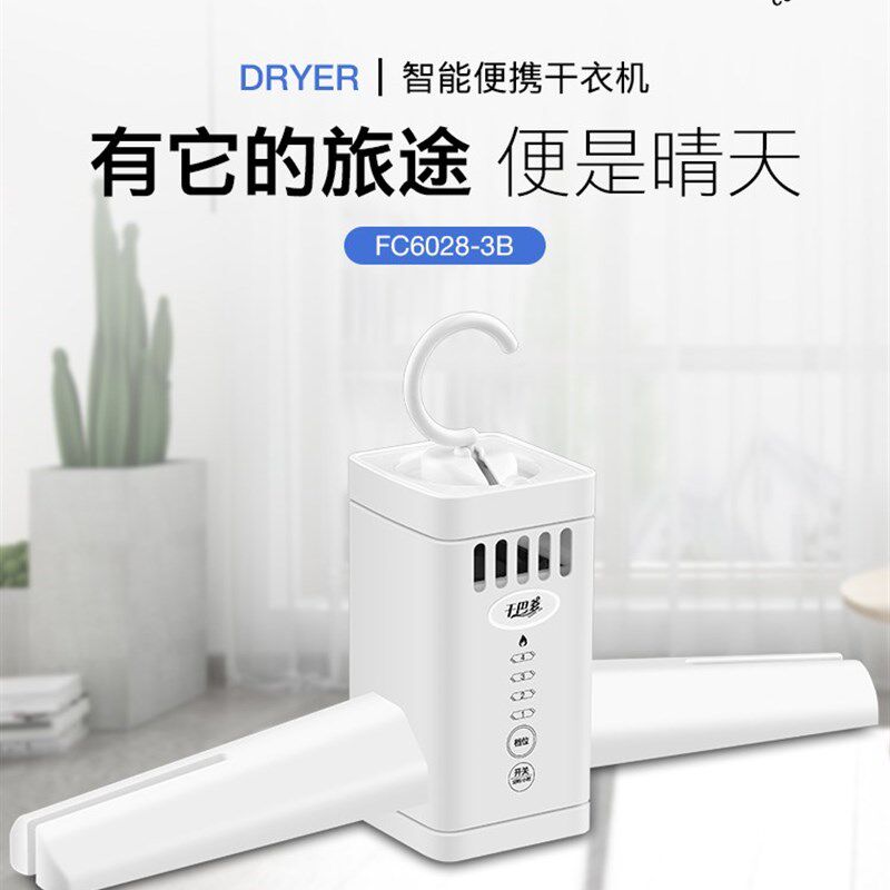极速烘干机家用小型速烘衣机迷你宿舍暖风超静音干巴爹可携式烘干
