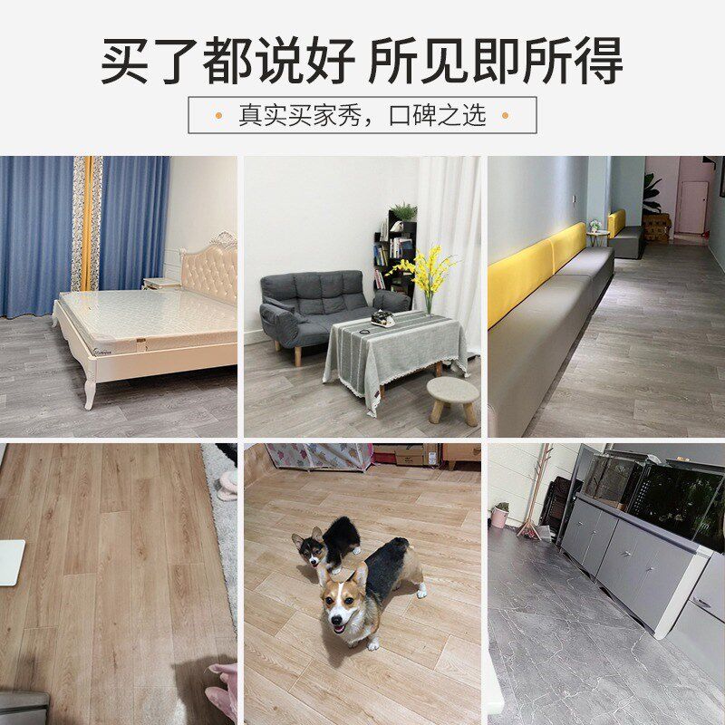 好货地毯客厅卧室水泥地直接铺地胶家用厚地垫大面积全铺PVC地板
