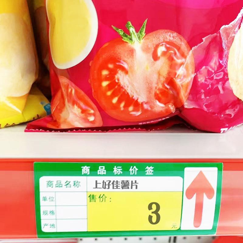 好货水果店冰箱价格牌标价牌货架饮料食品标签双排插式冰柜