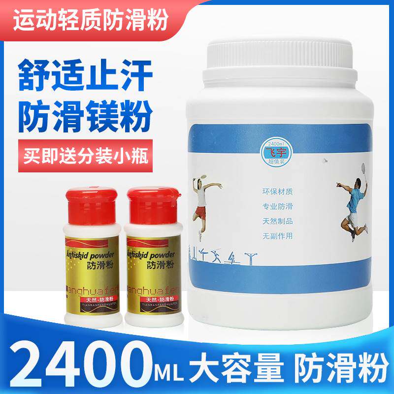 极速防滑粉杠训练镁粉运动羽毛球健身攀岩体育引体向上钢管舞止滑