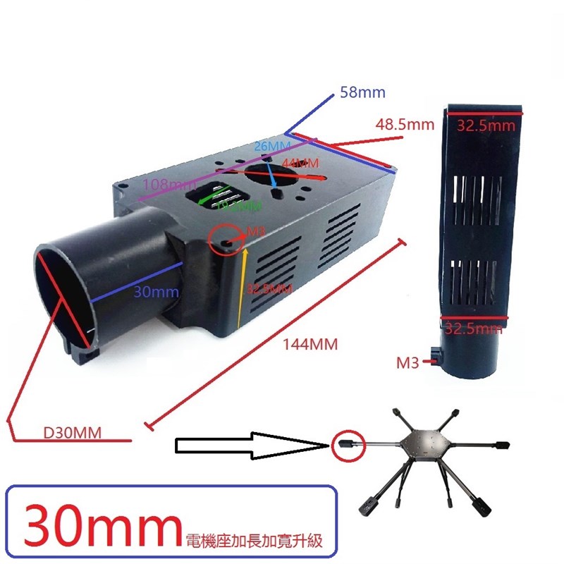 30mm铝合金电机座 可放80A电调马达固定电机座 植保机电机座