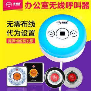 极速多嘴猫无线办公语音对讲呼叫器办公室内部电话双向语音商务呼