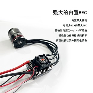 好盈AXE开山斧新款550/540攀爬车防水电机马达有感无刷R2电调套装