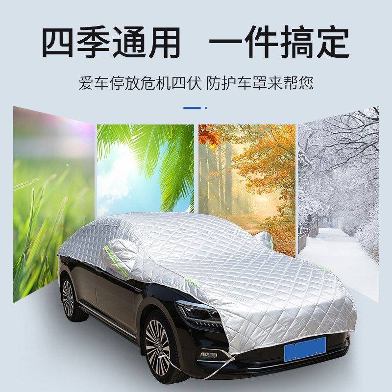 好货汽车引擎盖车罩半罩防霜罩简易车棚冬季防雪防冻套冬天专用防