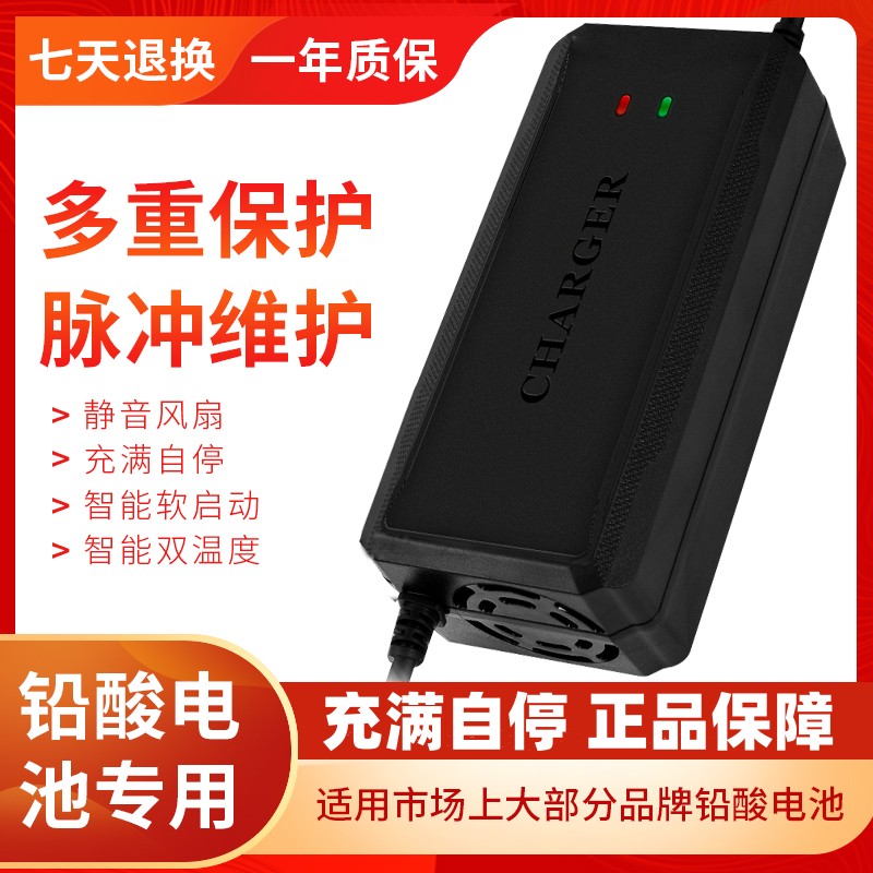 好货适用于豪顺电动车电瓶充电器48V12AH60V20AH72V32A40电车三轮