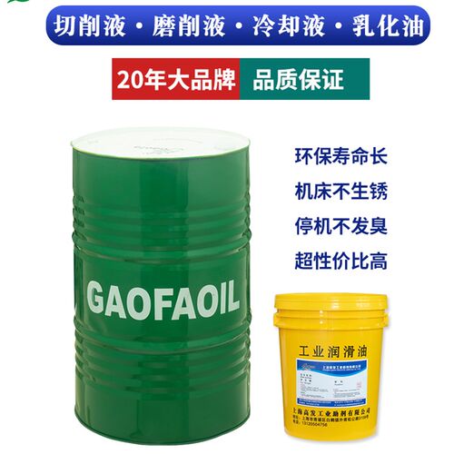 极速528全合成切削液乳化油冷却液防锈液车床磨削乳化切削液皂化