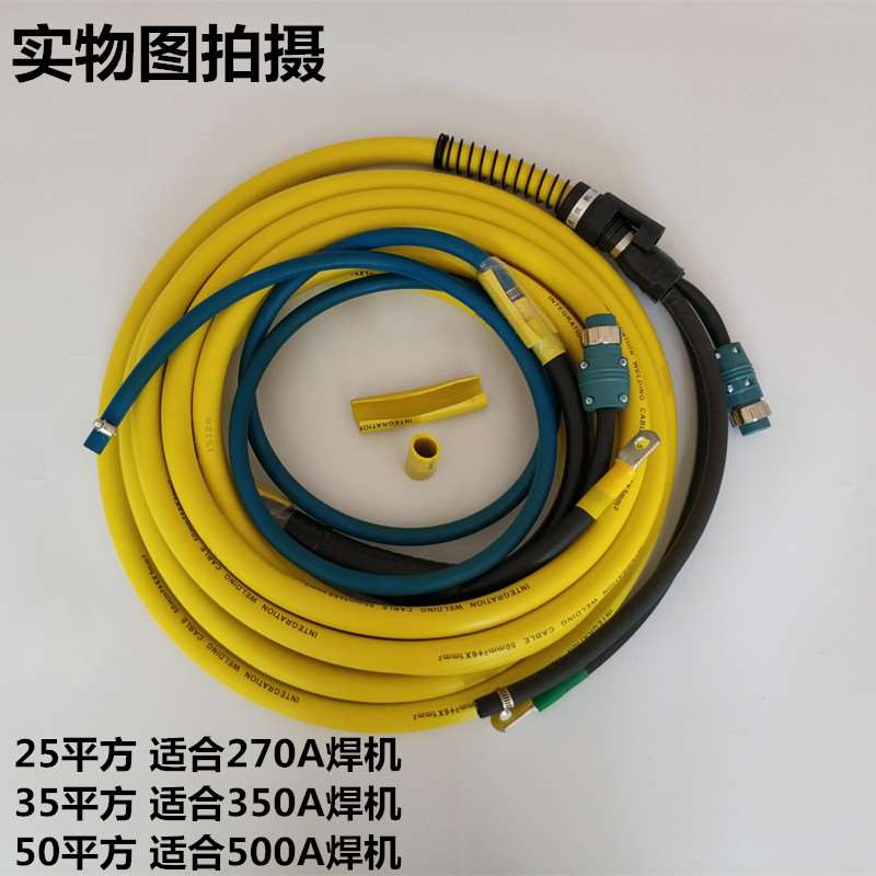 好货二保电焊机350A500送丝机主电缆一体组合线紫铜六七芯控制焊