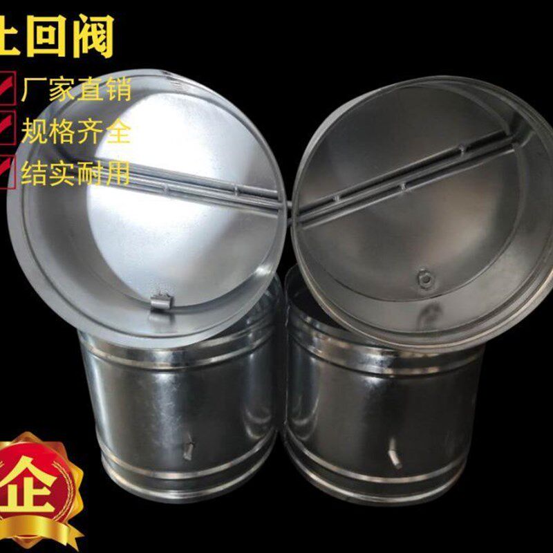 极速新品方形圆形止回阀白铁皮风阀风量调节阀风管蝶阀U厨房通风