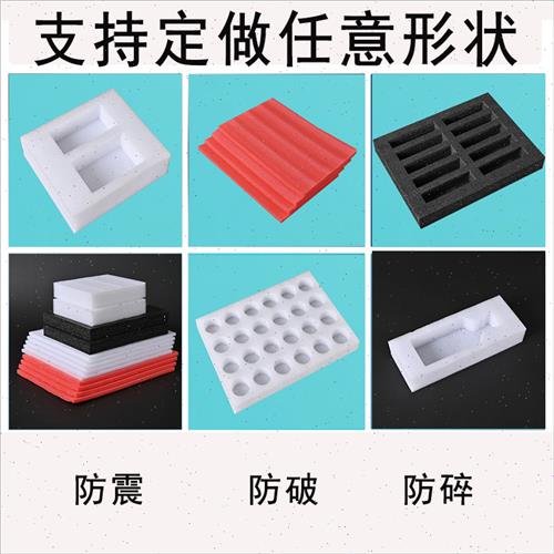 好货工厂定做EPE珍珠棉板 泡棉垫片托盘珍珠棉内托 防静电泡沫板