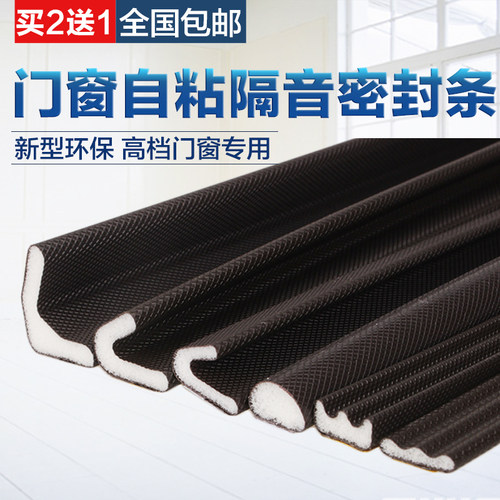好货防撞隔音子母门条防盗门密封条门缝门底胶条进户门缝隙挡条防