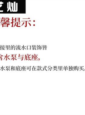 陶瓷中式鱼缸循环小号假山出水口摆件喷泉流水器瀑布配件装饰