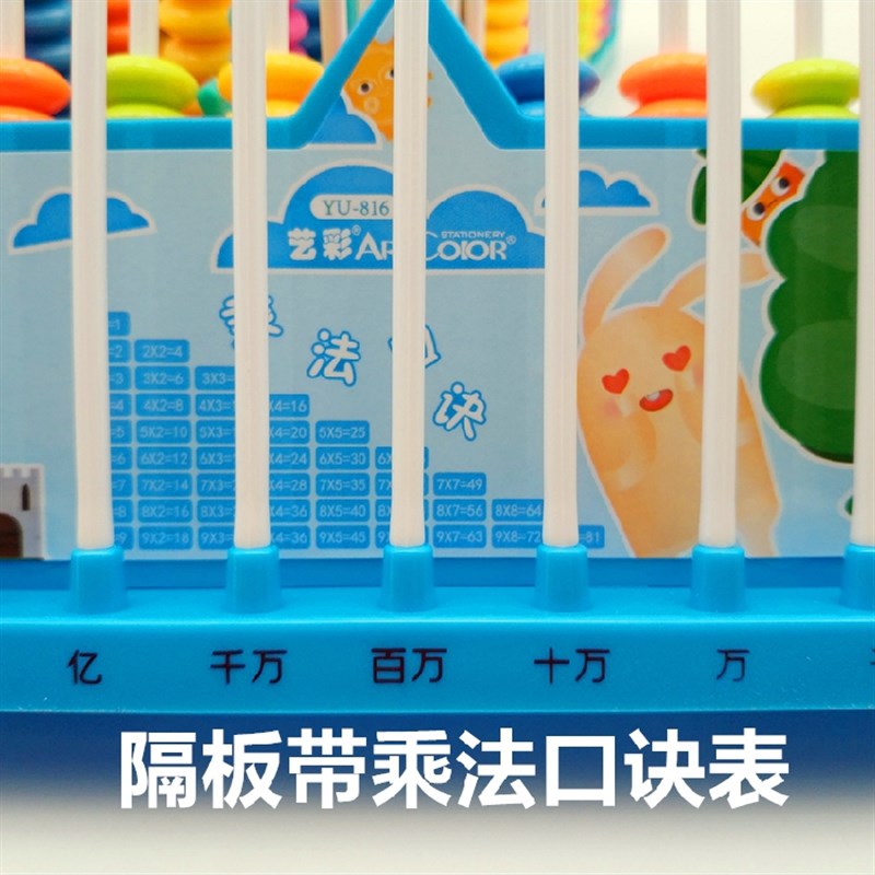 小学生数学加减法教具彩色大珠计数器 儿童13行算术架益智珠算盘