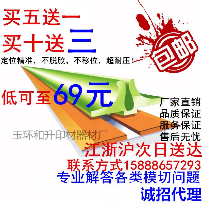 压痕条速装压痕模 压痕线 啤暗线条模切机压槽模印刷耗材刀版弹垫