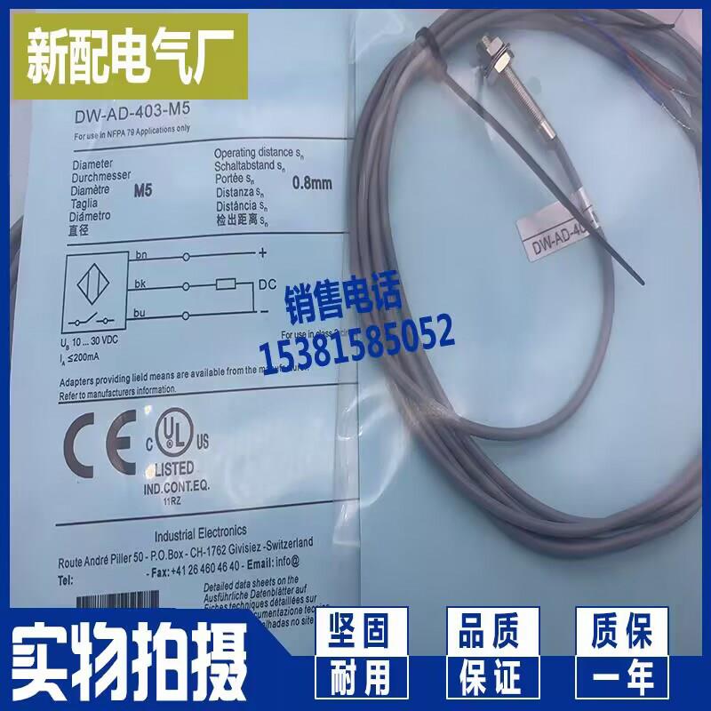 现货全新 DW-AD-403-04-290 电感式感测器 接近开关