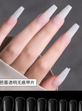 好货Nail a piece of ultra-thin non-trace transparent whole p