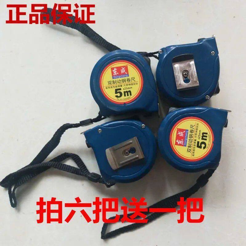极速东成手动工具钢卷尺3米5米7.5米尺手动测量工具东城加厚加宽