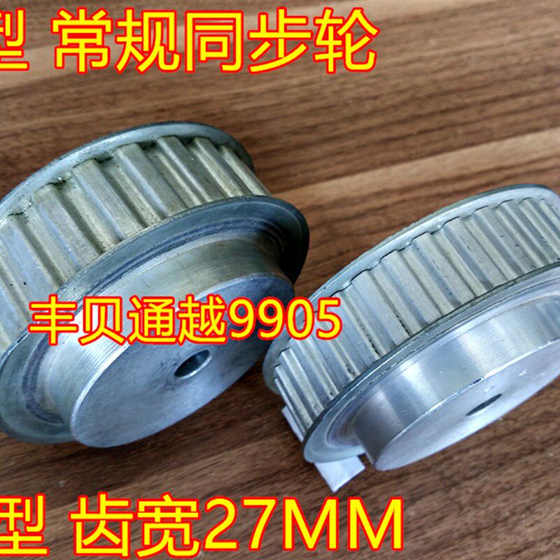 好货31/32/33/34/35/36/37/38-40齿H型同步轮 齿宽27MM BF型同步