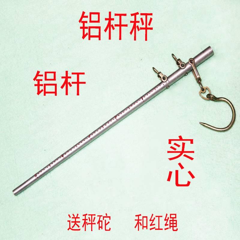 极速小称迷你吊秤杆子准家用老式手提杆秤称挂勾钩秤10斤铝