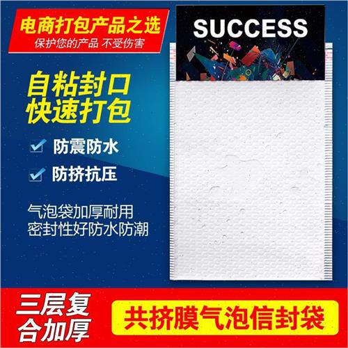 好货定制珠光PE共挤膜气泡信封袋加厚防震泡沫泡泡服装包装打包快
