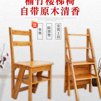 极速楠竹楼梯椅四层绝缘梯架 家用梯子两用多功能楼梯凳折叠靠背