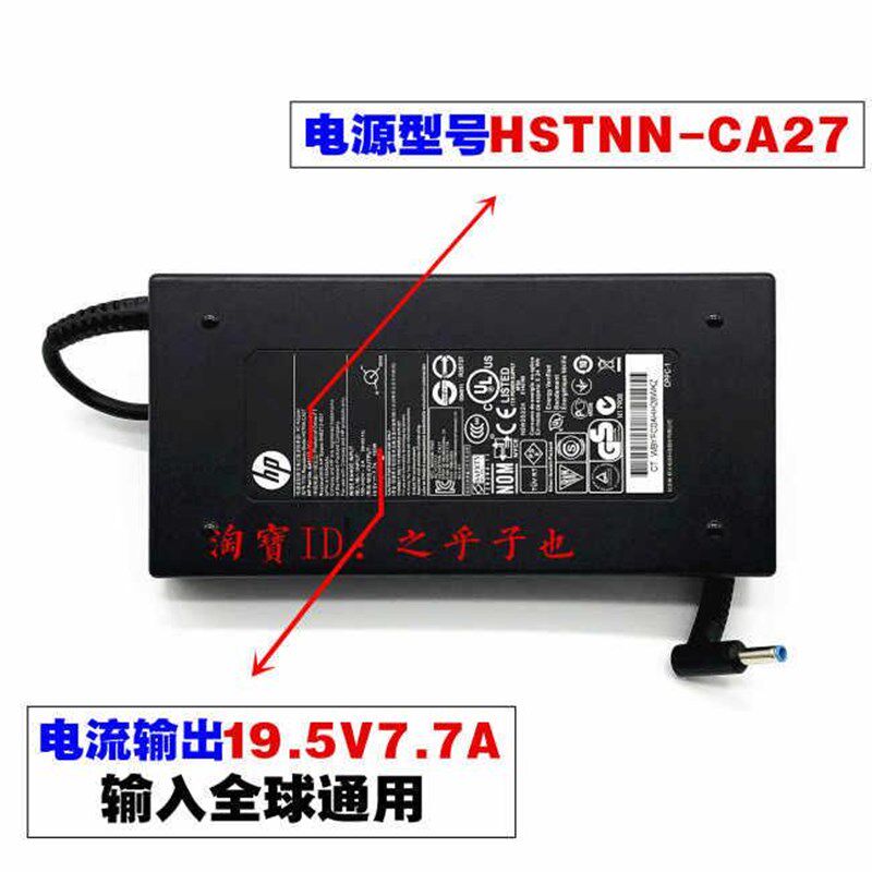 极速原装惠普暗影精灵2代TPNQ173笔记型电脑充电源配接器线19.5V7