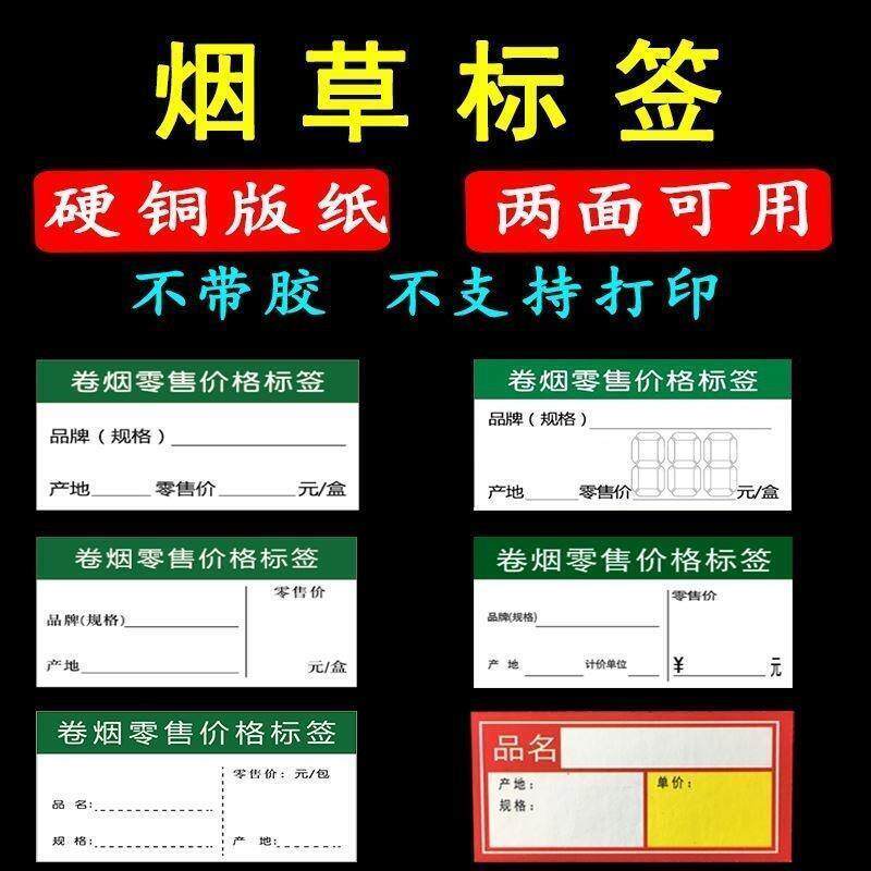 极速香烟盒烟盒烟价格标签盒子夹展示牌标签摆纸烟卷烟价烟草烟模