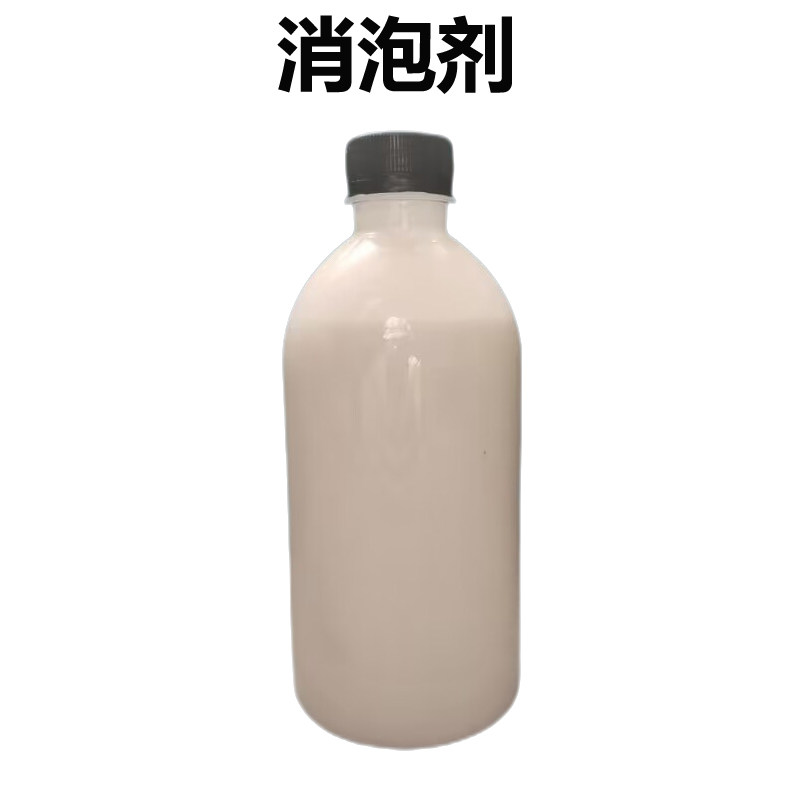 好货工业污水消泡剂有机硅涂料纺织造纸干洗店除泡王切削液