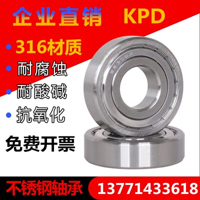 好货316L不锈钢轴承S6000Z 6001 6002 6003 6004 6005 6006 6007