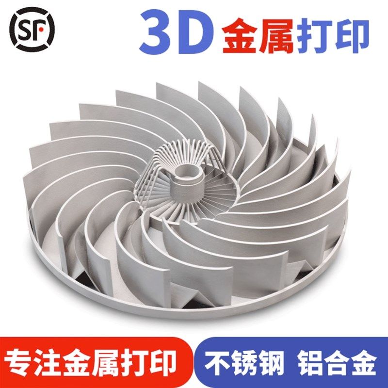 好货金属3d打印服务不锈钢铝合金模具钢模型定制高精度常州无锡苏