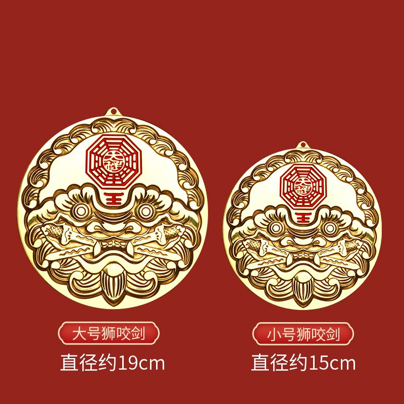 好货摆件堂纯铜狮咬剑牌虎头八卦兽面铜镜子挂件入户门对门窗户对