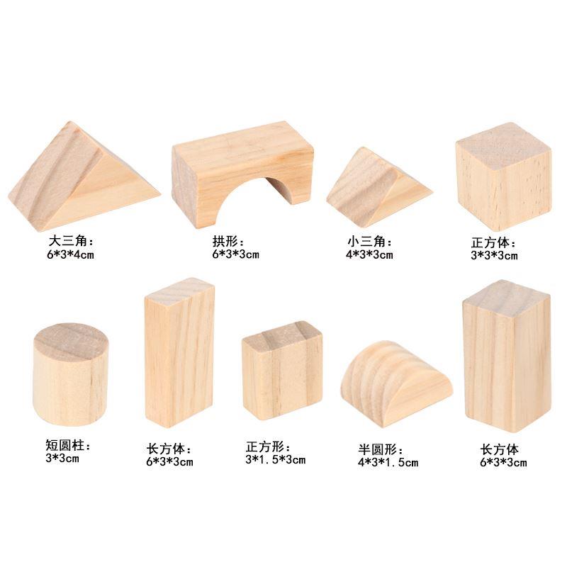 原木色桌积木无漆幼具儿园面益智木头建区木构制玩中原木积木小班