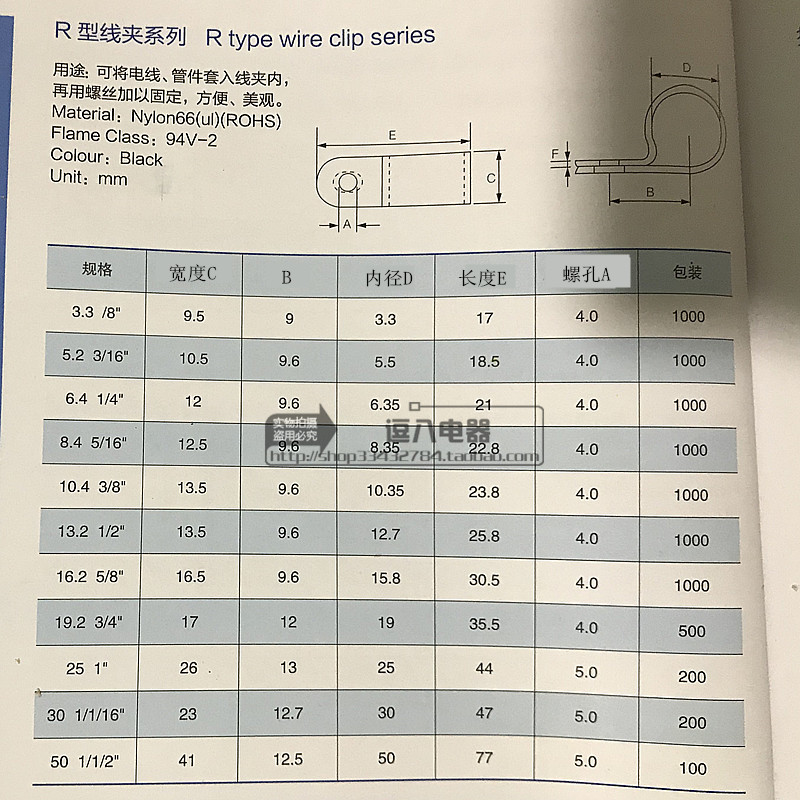 优质R型线夹配线固定纽线线卡 线扣 固定线扣 线卡6.4MM 8.4mm