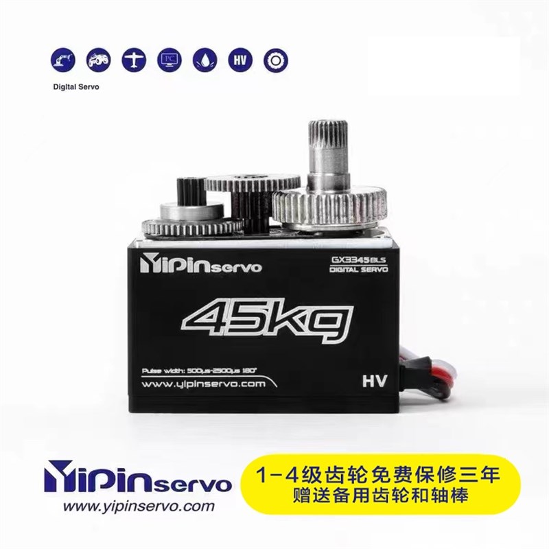 GX45KG磁感防水高压无刷舵机 大脚油车 短卡 TRX4 功勋攀爬车舵机