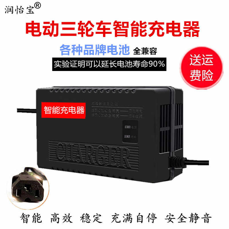 好货天能电动三轮车电瓶充电器60V45AH/48V60AH/72v50ah/84V40A96