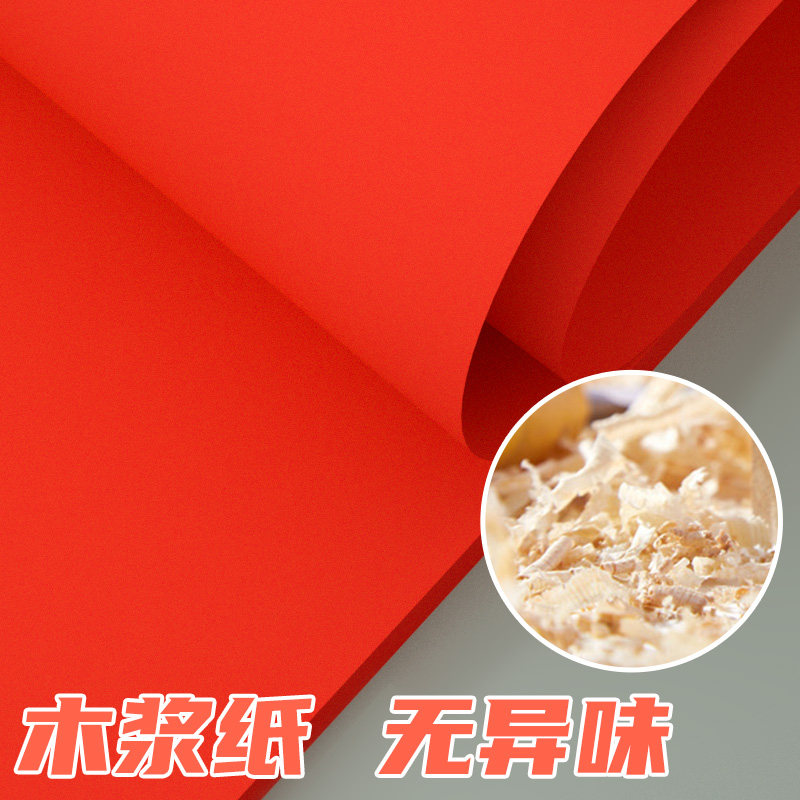 好货彩色a4纸彩纸儿童幼儿园手工a4彩色打印纸70ga4彩纸a4粉红色