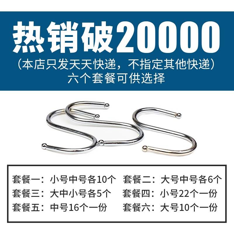 好货挂腊肉钩挂肉钩子304不锈钢s型挂钩大号加粗厨房家用小号s勾