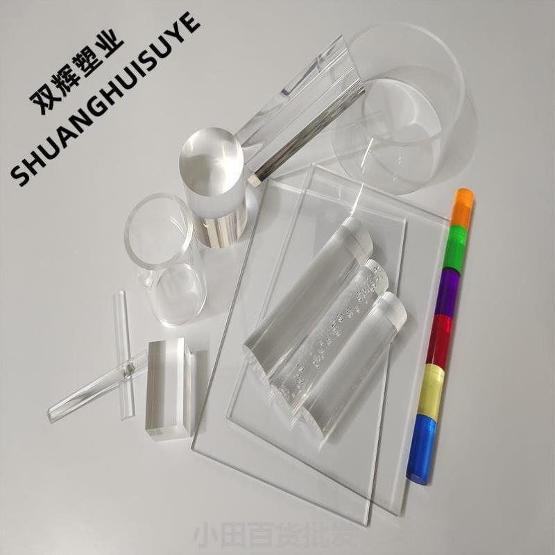 板光柱管加工压克力空心彩色磨砂方棒有机玻璃导圆棒棒透明实心