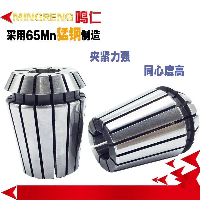 ER弹性筒夹头20数控弹簧高精度雕刻机刀柄夹具er25 32 40 16 11 U