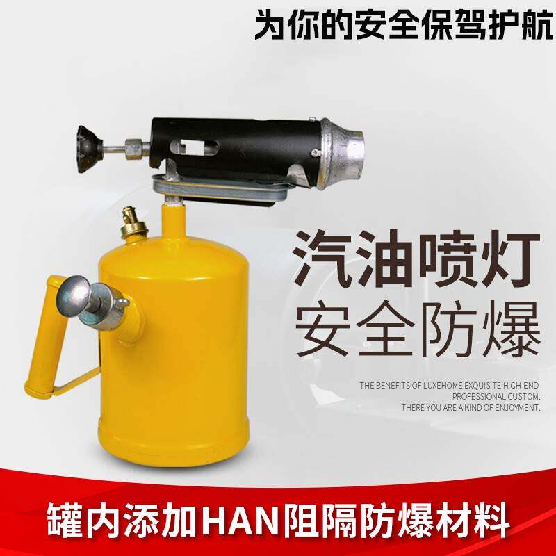 极速防爆喷灯烤毛家用汽油柴油喷火器高温喷枪烧毛烧肉烤猪蹄猪头