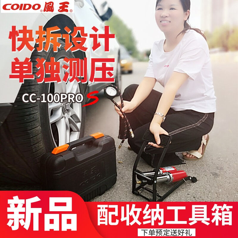 好货风王脚踏车载双缸打气机车用打气泵可携式高压脚踩摩托汽车轮
