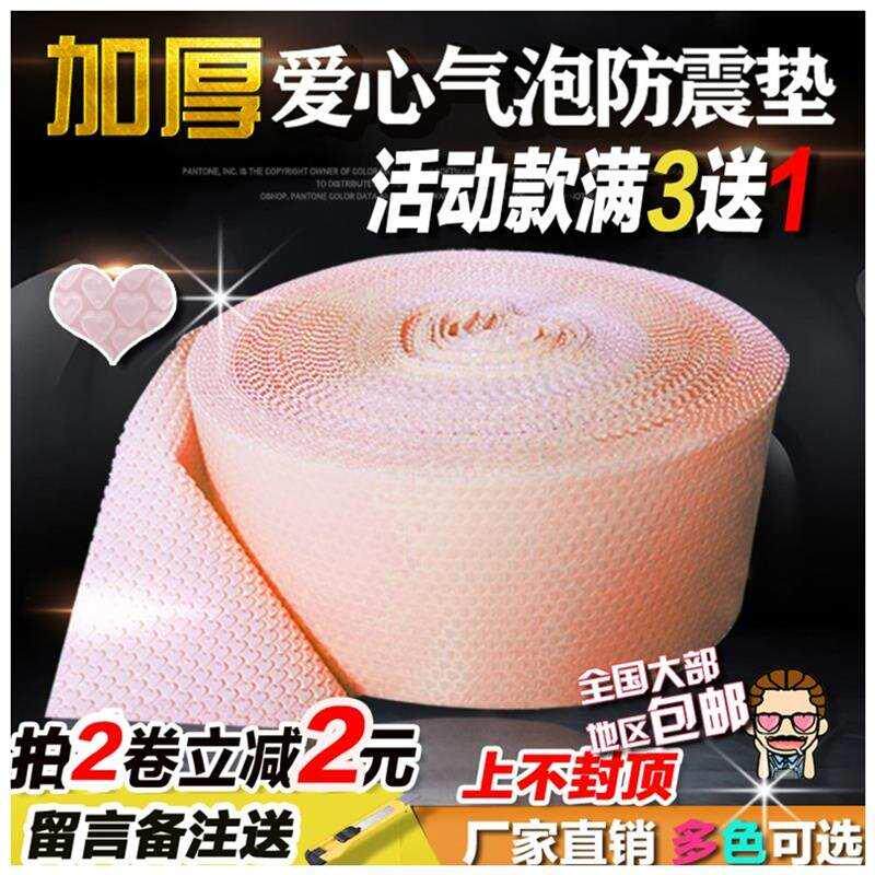 好货藕粉色爱心气泡膜袋卷装防震垫打包泡沫心形快递气泡纸加厚彩