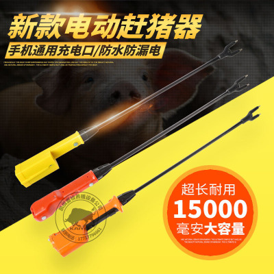 极速赶牛赶猪神器进口防水大容量电动电子棍电击辊棒拍大功率驱赶
