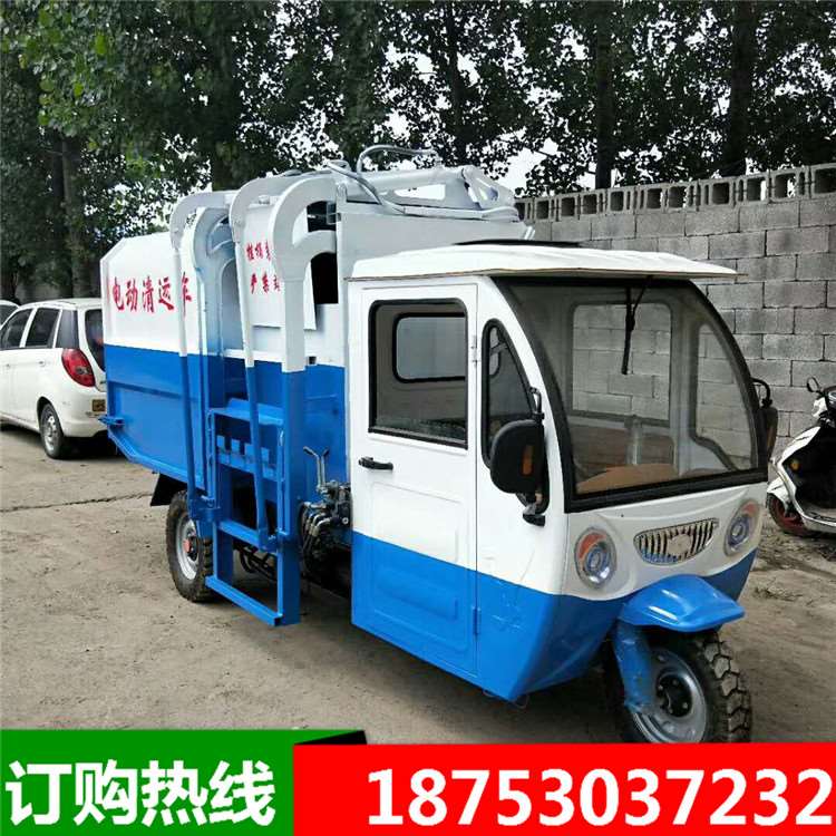 好货电动小型三轮四轮垃圾保洁车农用环卫车柴油挂桶垃圾车勾臂垃