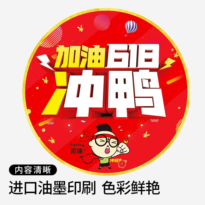 好货618电商装饰地贴墙贴地面广告脚丫保险销售办公氛围布置工位