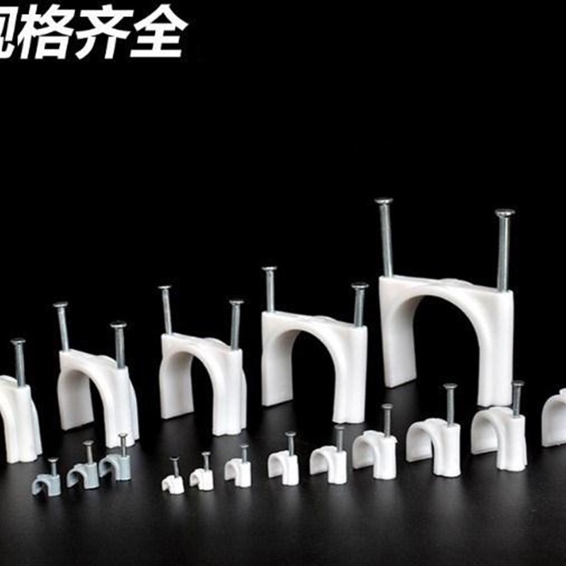 钢钉塑料卡钉方形线卡护套线明线电线固定钉子电源线扣网线线夹