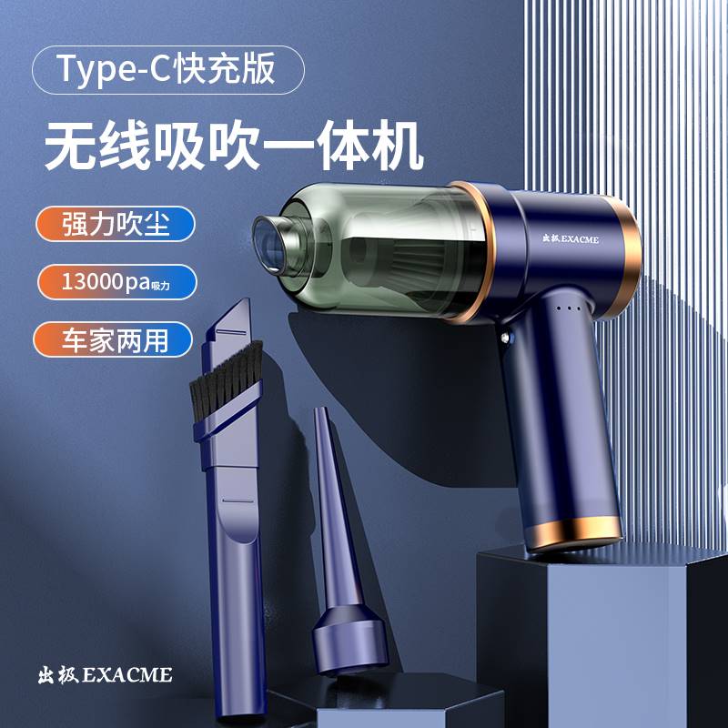 好货童真优选吹吸两用多功能家用车用手持无线强力吸尘器车载吹尘