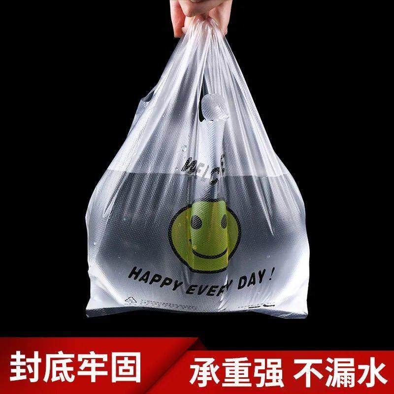 好货笑脸塑料袋背心方便袋手提购物袋打包袋大小号透明外卖食品袋
